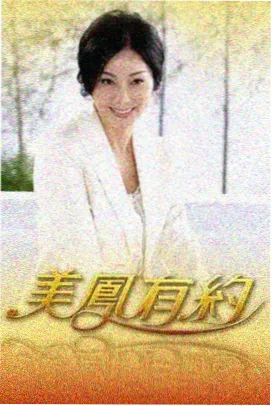 乘风破浪 第六季 天堂影视网
